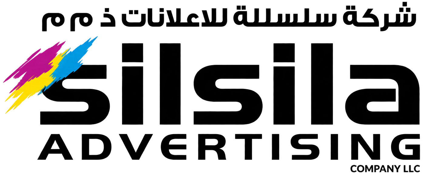 Silsila Advertising Logo